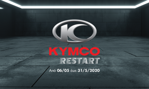 Kymco Restart: Επανεκκίνηση της αγοράς τώρα!
